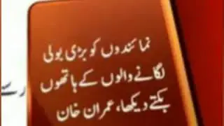 Imran Khan fails to cast his vote in Senate elections