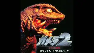 43. The Final Blow | Gamera 2: Attack of Legion - Soundtrack