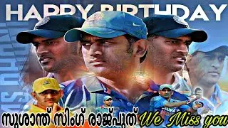 MAHENDRA SINGH DHONI BIRTHDAY TRIBUTE | BIRTHDAY TRIBUTE VIDEO