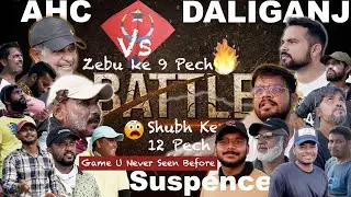 Daliganj Kite Club Vs Ahc Kite Club | Battle | 🔥Kite Fight You Never Seen Before🔥 #kitefight #kites
