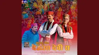 Kullu Desh Deaua Devi Ra
