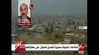الآن| مقتل 21 من الجيش السوري في قصف على مطار الضبعة
