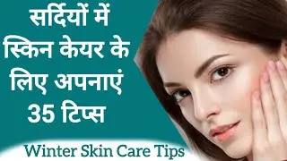 winter skin care tips// 35 Best tips and hacks Suvichar lessonable quotes#kitchen tips #healthtips