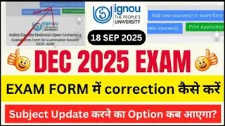 IGNOU EXAM FORM FILL UP 2025 | IGNOU EXAM CENTRE SEAT NOT AVAILABLE | IGNOU EXAM FORM CORRECTION?