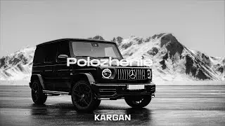 Night Lovell - Polozhenie (Kargan Remix) | Baby Don't cry Remix