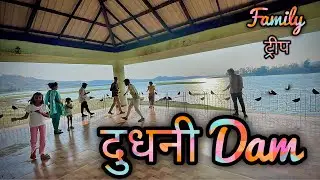 Dudhani Dam Family  Trip In Summer Vacation || full masti Enjoing Summers ||