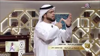 قال ربي لما أنزلت إلي من خير فقير. ثمانية كلمات عجيبة  الشيخ د. وسيم يوسف