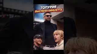 Ilya Topuriya жестко высмеял Paddy Pimblett