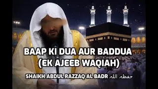 Baap Ki Dua Aur Baddua - Ek Ajeeb Waqiah | Shaikh Abdul Razzaq al Badr حفظہ اللہ (URDU SUBTITLES)