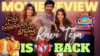 Bhartha Mahasayulaku Wignyapthi Movie Review | Ravi Teja | Cinema Panangam