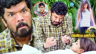 చనిపోయి బతికింది..| Lakshmi Bomb Telugu Movie Best Scene | Posani | Manchu Lakshmi |@idreamvizag