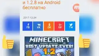 Как скачать Minecraft версия 1.2.8.0