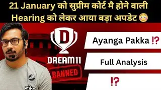 21 January को dream11,fantasy को लेकर सुप्रीम कोर्ट मै होने वाली Hearing को लेकर आया बड़ा अपडेट 😳