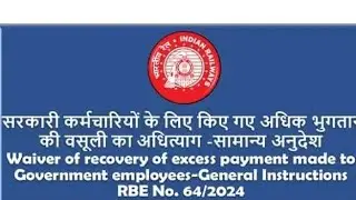 Waiver of recovery of excess payment made to Government employees-  General Instructions by railway