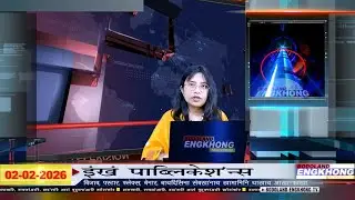Daily Bodo News | Bodoland Engkhong Television | 02-02-2026