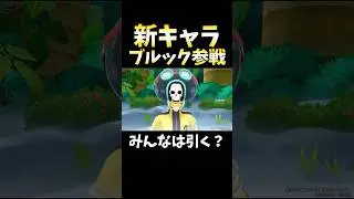 新キャラ