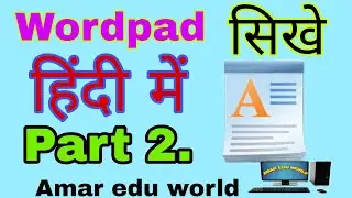 Wordpad in hindi || Part 2 || Paragraph group || Wordpad in Amar edu world