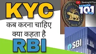 RBI के दिशानिर्देश : KYC कब कब करना पडेगा ? #Banking101Tips