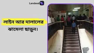 Get Land Sale Deed Online - Bengali