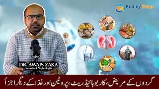 Kidney Disease Diet in Early Stages | Dr. Awais Zaka, MD | Expert Consult Clinic Lahore | Episode 14