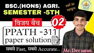 PPATH-311 !! EPIDEMIOLOGY & IDM !! PREVIOUS YEAR OLD PAPER SOLUTION #02 #pathology #bscagriculture