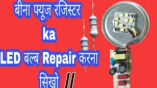 How to make without fuse register LED bulb repair// LED light fuse replacement ||