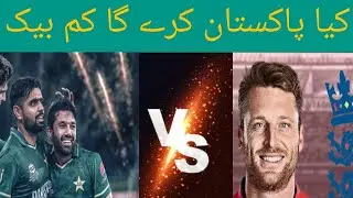 #HotTopic Today Eng Vs Pakistan 🇵🇰