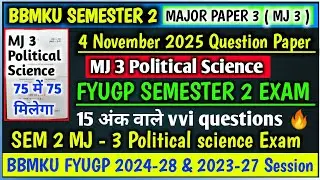 Mj 3 Political science 15 Mark's vvi question Semester 2🔥Major paper 3 Political Science Semester 2