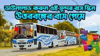 5 star classic hino 1j Bus Skin Release || How to Add Bangladeshi bus