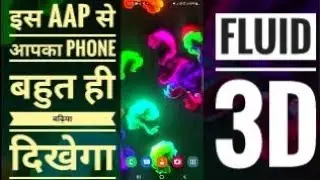 Fluid Simulation App|Fluid Wallpaper For Android|Fluid Wallpaper For Android Lock Screen