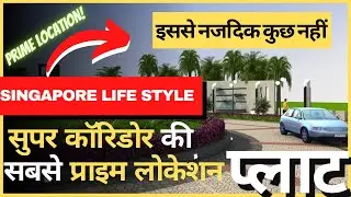 Singapore Life Style | Premium Township of Super Corridor Indore | Jain Real Estate Advisory
