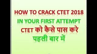HOW TO CRACK CTET 2018