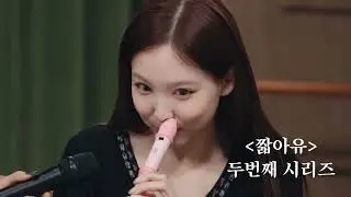 [ENG SUB] Try Not to Laugh Solitude Interview (Twice and Nmixx)