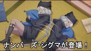 【カゲマス】 七陰列伝　第3部 Secret of Sacra　第8章「遁術！陰のニンジャ・ガール」のストーリーまとめ 【陰の実力者になりたくて！マスターオブガーデン】 ネタバレ　Story Only