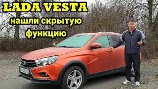 Как закрыть заведенную LADA VESTA штатным ключом Часть 1