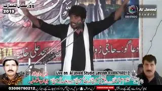 Zakir Hub e Ali Ratan 25 Ramzan 2019 Darbar Jahan Shah Layyah