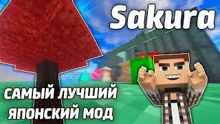 Обзор мода: Sakura 1.12.2 | ЯПОНСКИЙ МОД
