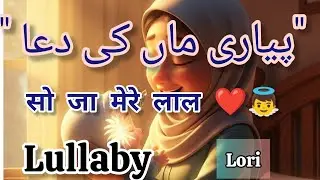  Nindiya Aayi Re - निंदिया आई रे - Hindi Rhymes For Kids - Lory Song -  Pyari Maa #Toonimooni kids