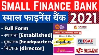 Small Finance Bank 2021 | Headquarter | MD CEO | Tag Line | Banking Awareness