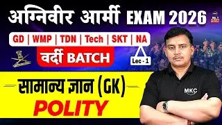 अग्निवीर आर्मी 2026 | GK Polity Live Class (Lec-1) | Complete Concept and Discussion