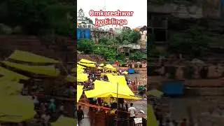 Omkareshwar jyotirlinga #minivlog #shorts #trending #travel #mpnews #mp police #mpforest #viral