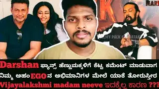 ಪ್ರಚೋದನೆ ಮಾಡಿ fansನ ರೊಚ್ಚಿಗೆಲ್ಸಿ ಜಗಳ ಮಾಡೋ ಹಾಗೆ ಮಾಡಿ ಜೈಲಿಗೆ ಹಾಕಿಸೋ ನಿಮ್ಮಂಥ ಕಲಾವಿದರು ಯಾಕೆ|dboss|kiccha