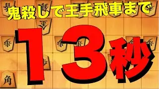 鬼殺しが最高に気持ちいい瞬間。