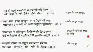 MHD 01/बिहारीजी के दोहे व्याख्या भाग7/बढ़त बढ़त संपति सलिलु/कनक कनक तै सौगुनी #meribhashahindibhasha