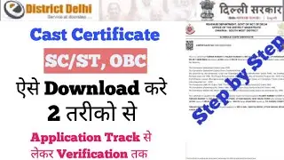 How to Download OBC/SC/ST Certificate Online in Delhi (2024)
