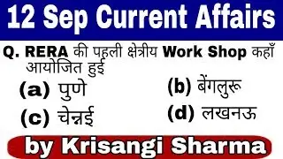 12 September 2018 Current Affairs by Krisangi Sharma| Daily Current Affairs| Current Affair In Hindi