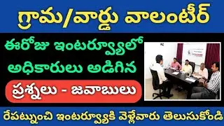 AP Grama/Ward Volunteer Interview Model Questions 2019 | 40 Important Questions