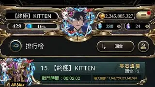 〔神魔之塔〕惡魔城80層 暗埃2回