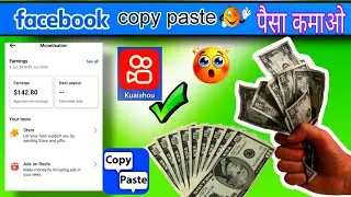 Facebook से Copy Paste करके कैसे कमायें Facebook Copy Paste Kaise Kare Earn💵 Money From Facebook
