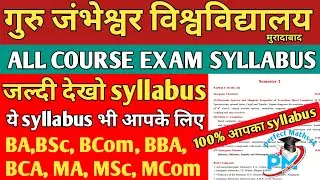 GJU; Exam Syllabus✅ ये syllabus आपका रहेगा|&bull; BA, BSc, BCom, BBA, MA, MSc, MCom,Gju Exam syllabus 